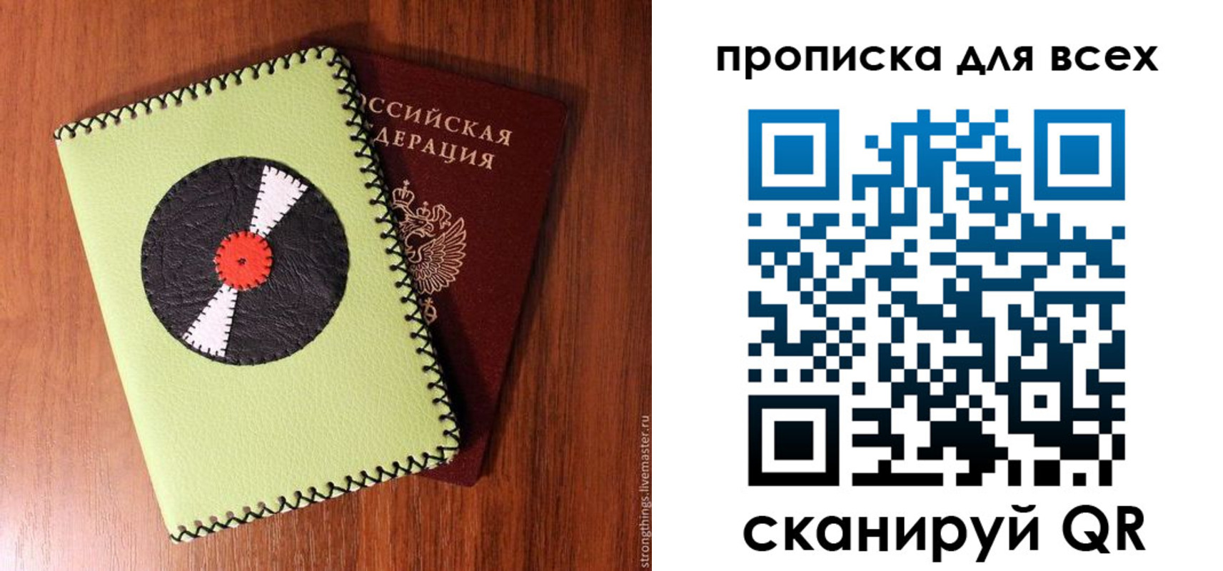 где прописаться в Апрелевке