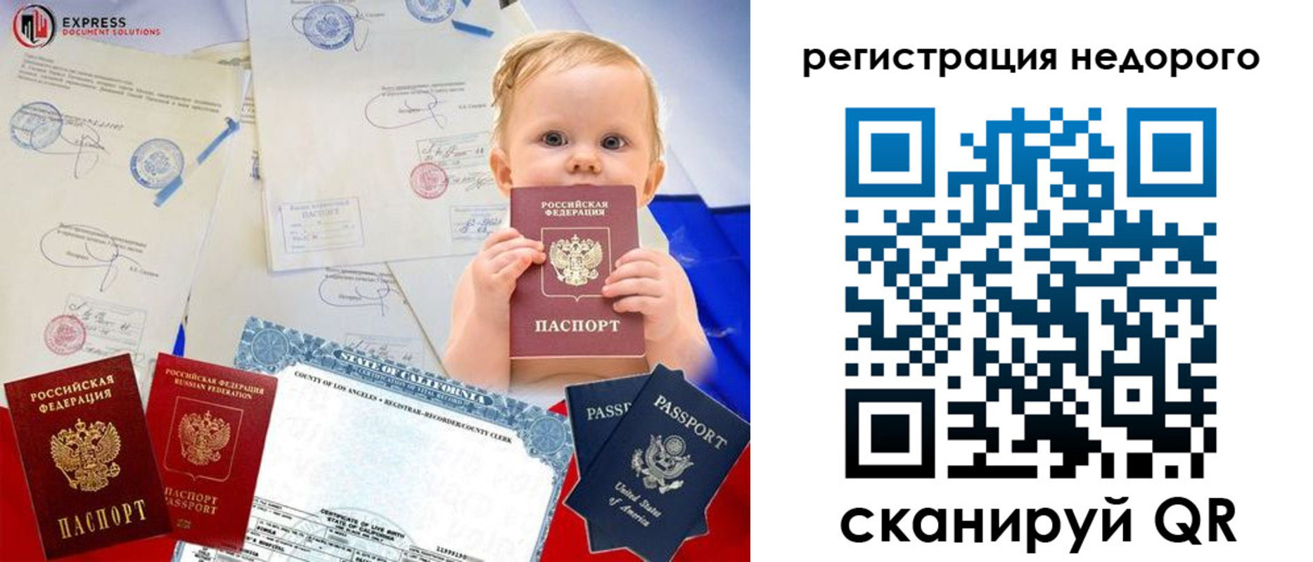 миграционный учет в Апрелевке