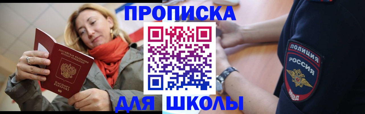 временная регистрация гарантия в Апрелевке
